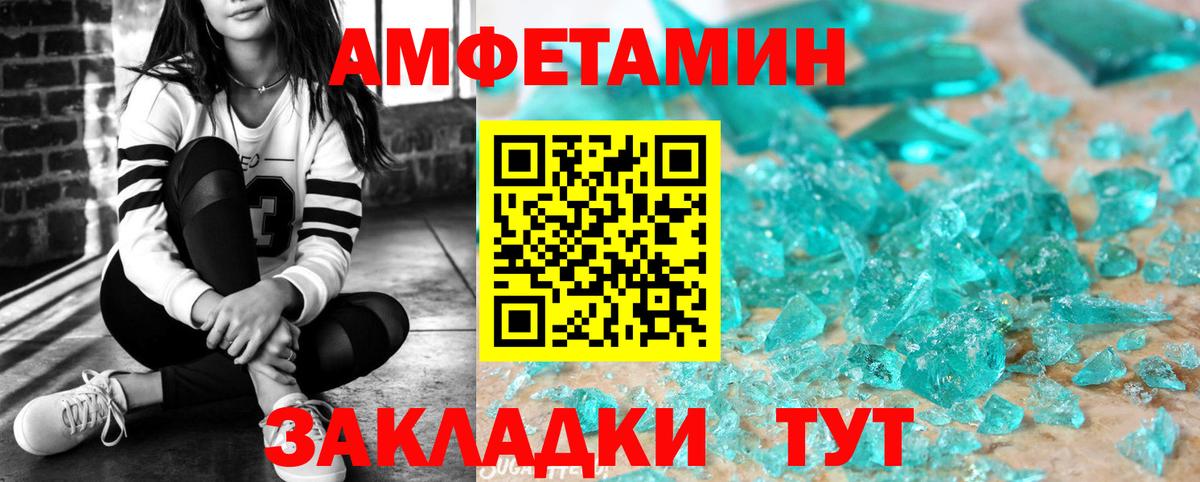 АМФЕТАМИН Розовый  Вход с VPN  Дербент 