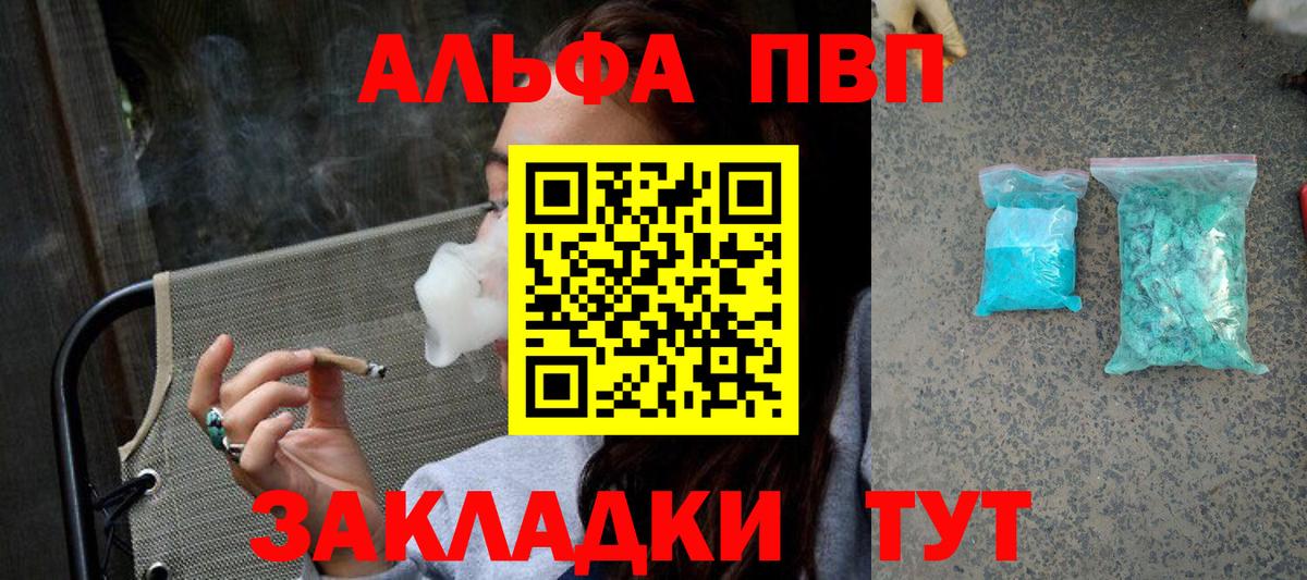 APVP мука Дербент