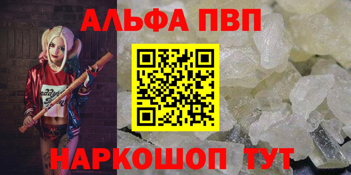 Alpha-PVP Crystall  А ПВП СК  Alpha PVP  Вход с VPN  Дербент 