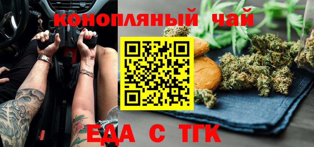 Canna-Cookies конопля Дербент