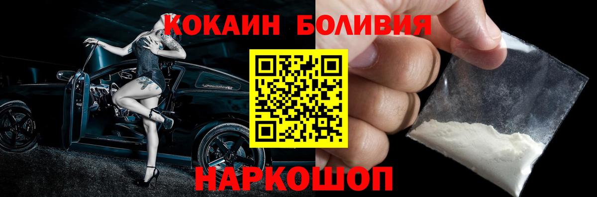 Cocaine Перу Дербент
