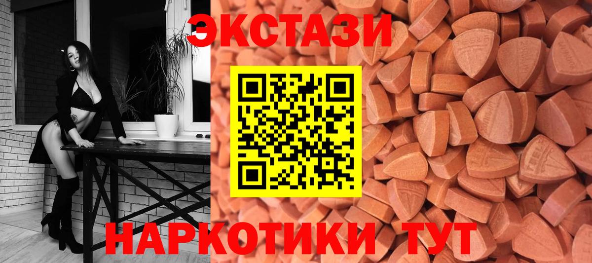 Дербент  Экстази ешки  Вход с VPN  ЭКСТАЗИ 250 мг 