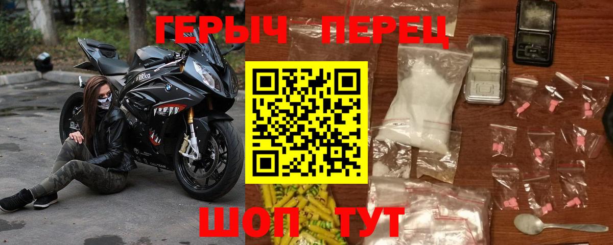 Дербент  Героин хмурый  ГЕРОИН  Вход с VPN 