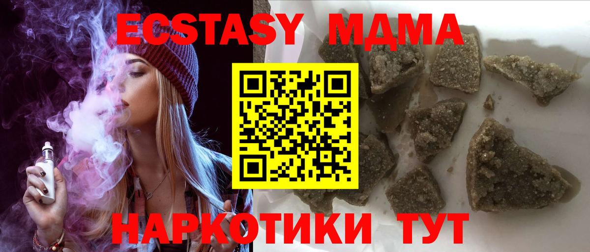 MDMA crystal Дербент