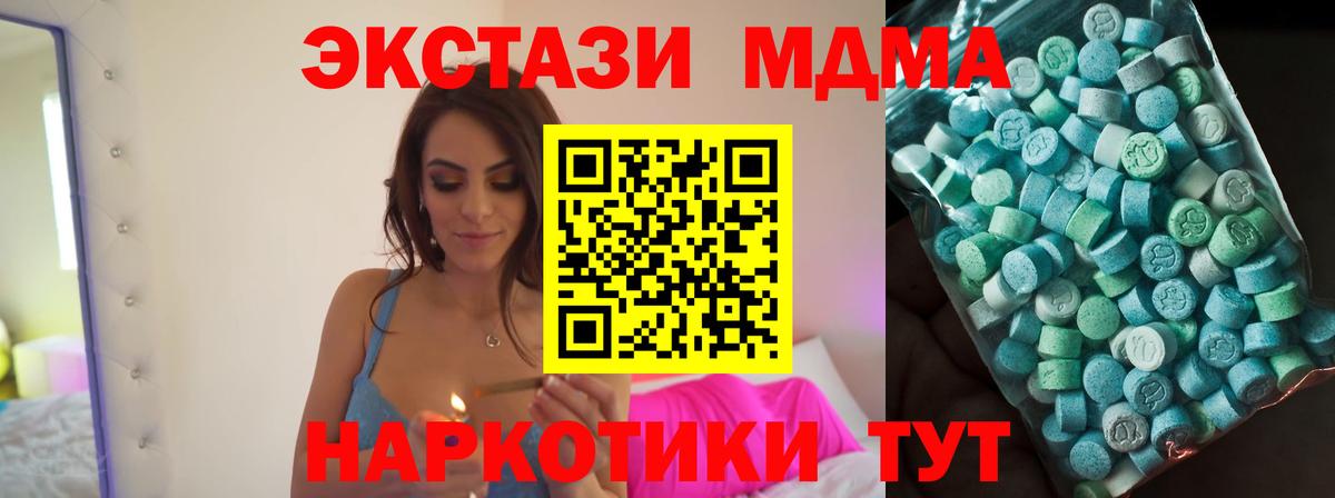 Дербент  МДМА crystal  Вход с VPN 