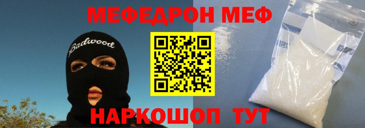 Меф кристаллы Дербент