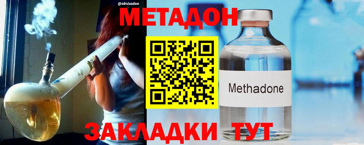 Дербент  Метадон белоснежный  Вход с VPN 