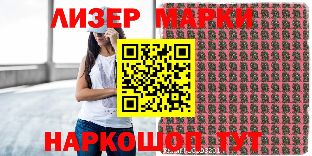 Наркотические марки 1500мкг  продажа наркотиков  Дербент  Вход с VPN  Марки N-bome 