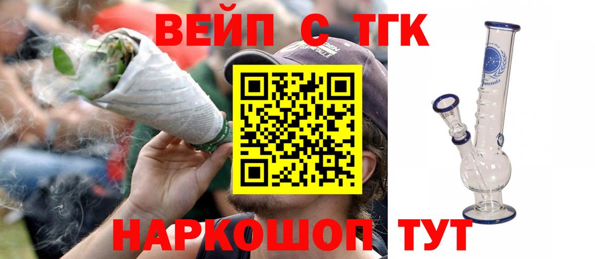 ТГК THC oil Дербент